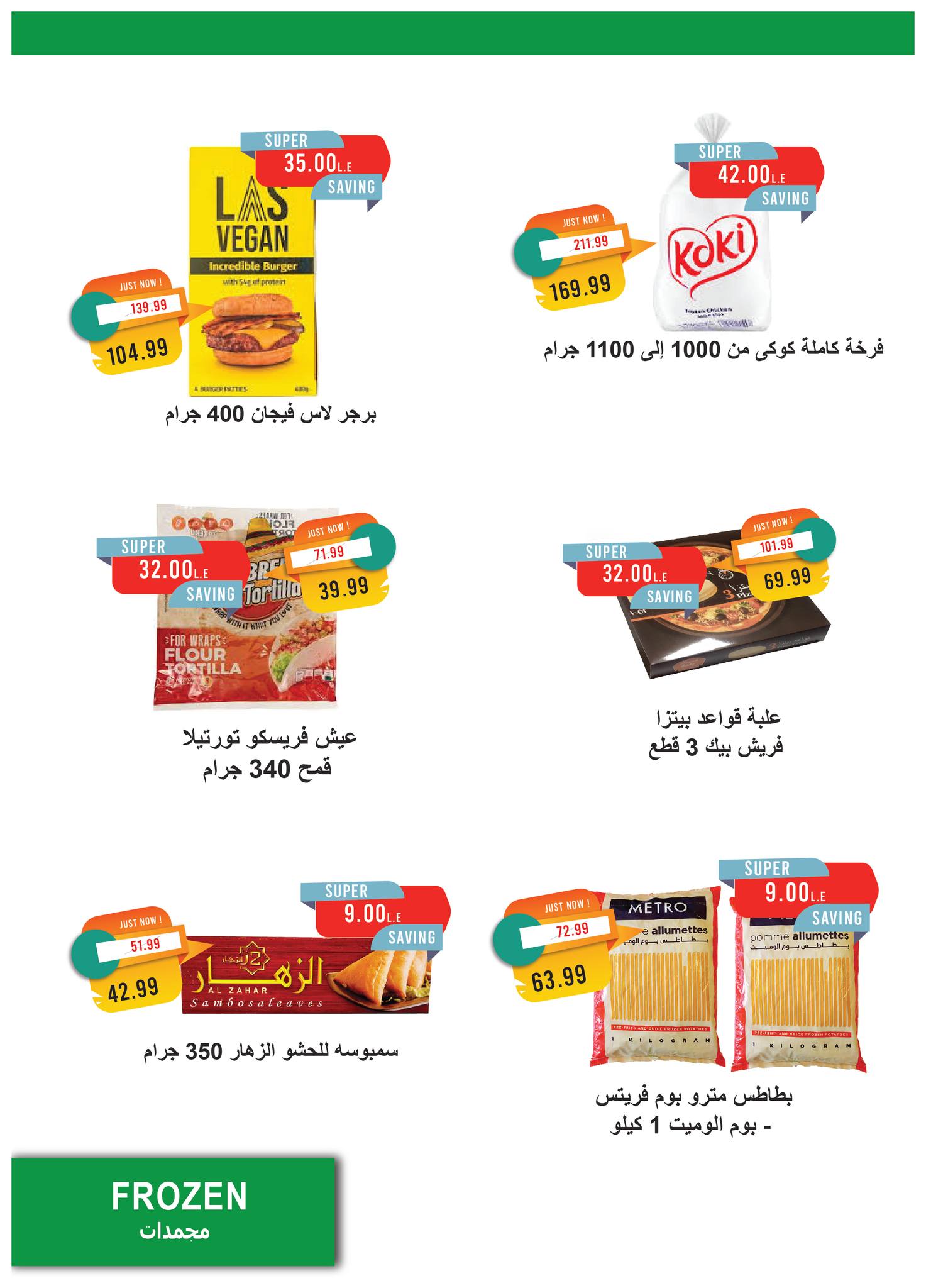 metro offers from 1jun to 1jun 2025 عروض مترو من 1 يونيو حتى 1 يونيو 2025 صفحة رقم 13